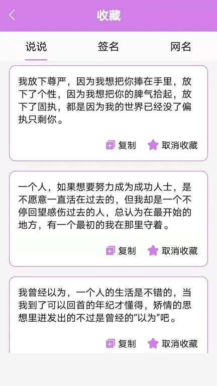 个性头像签名网名