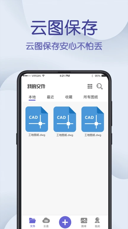 CAD手机看图王