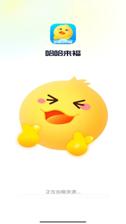 哈哈来福