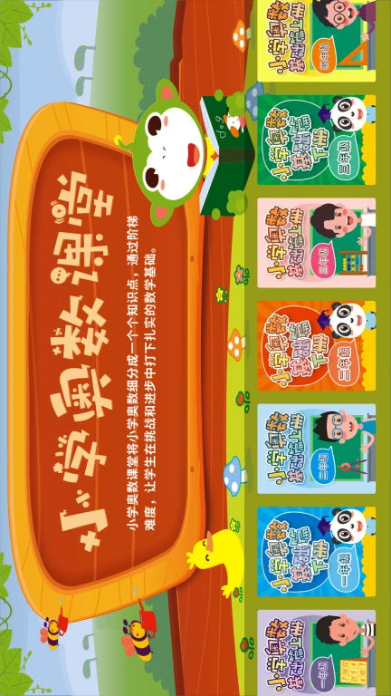 同步小学微课