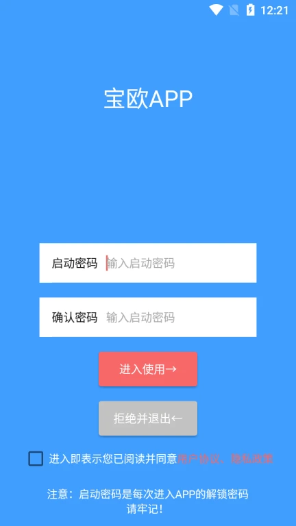 橙子笔记App