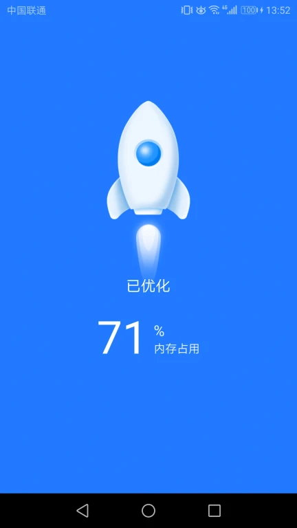 万能清理王