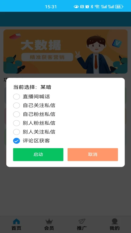 特会推