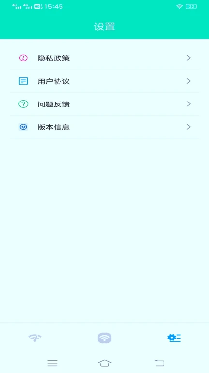 宇浩wifi管家