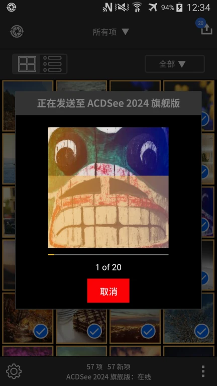 ACDSee同步助手