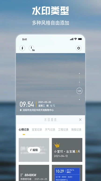 雨燕APP