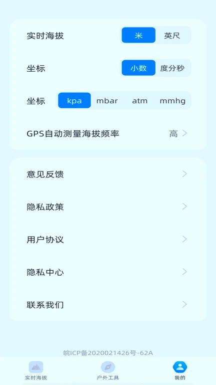 GPS海拔仪