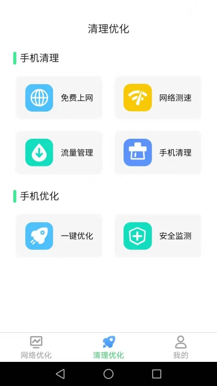 达达WiFi助手