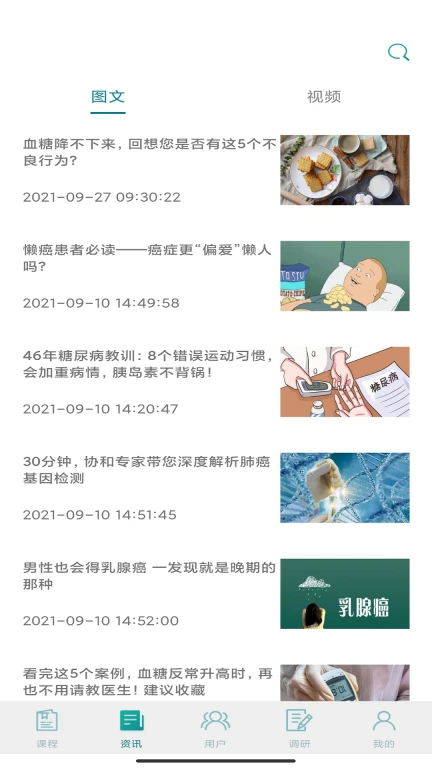 宝迪沃医生医生版