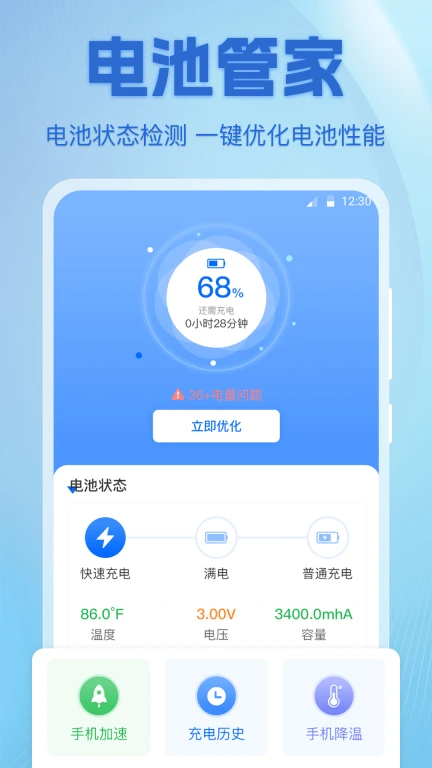 上网宝WiFi破解