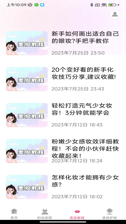 妙秀