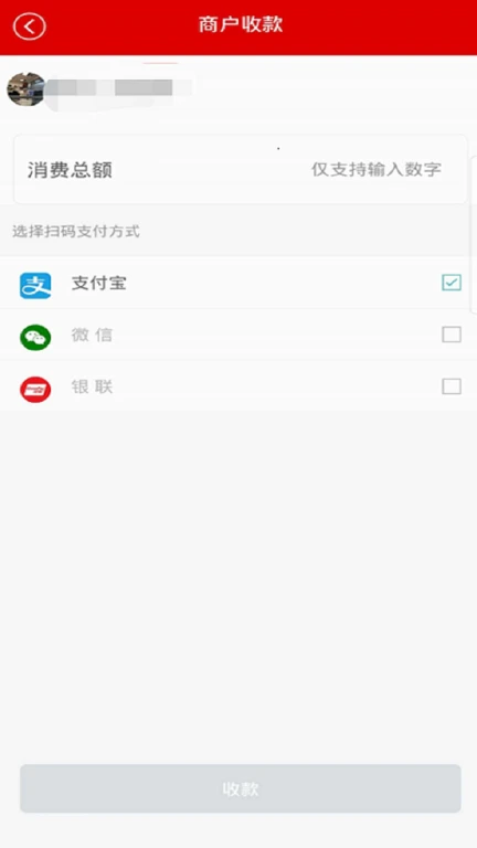 一码付商户版