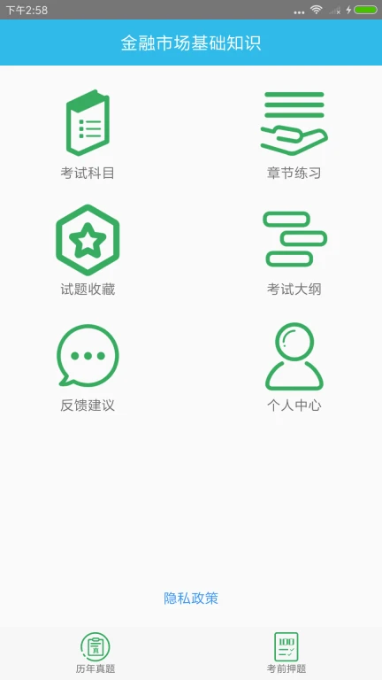 证券从业资格考点