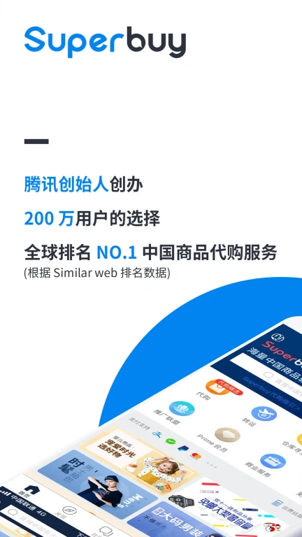 Superbuy