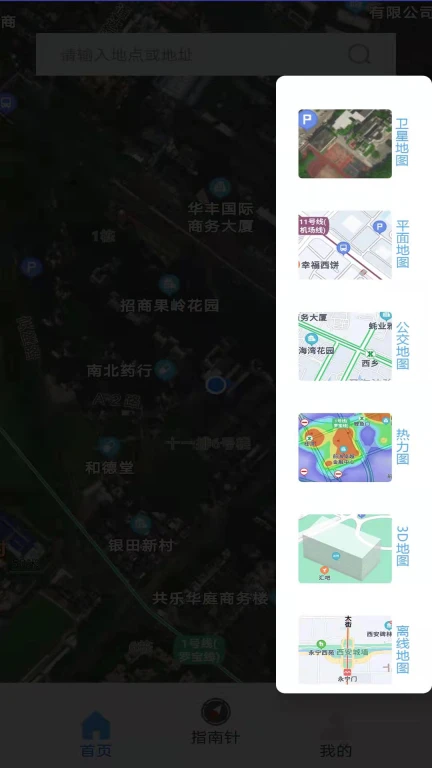 卫星3D街景地图