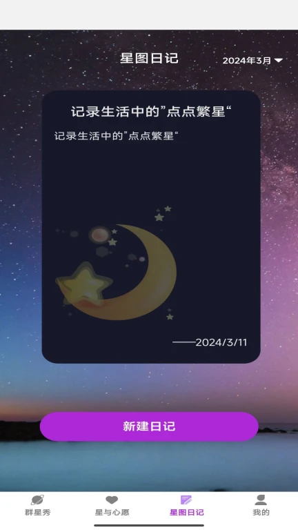 星图秀