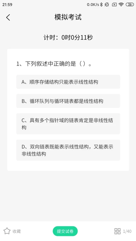 柠檬二级C语言