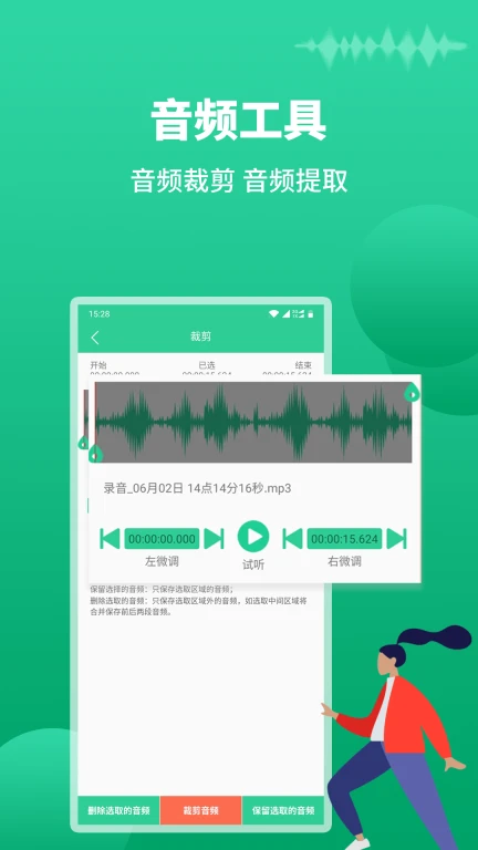 语音转文字