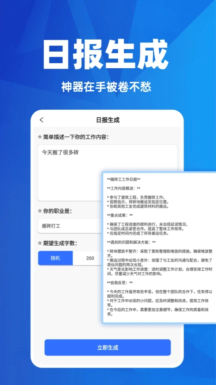AI日报生成器