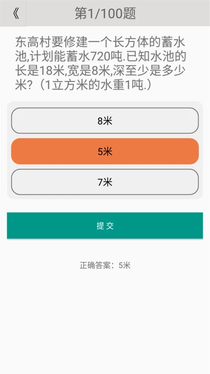 小学数学五年级下册