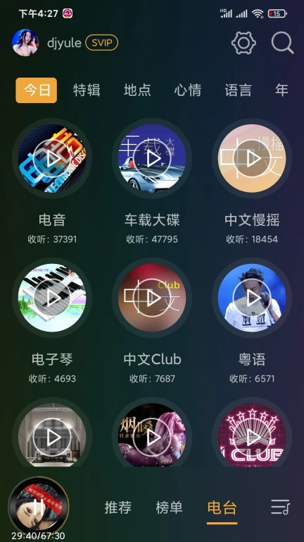 DJ音乐盒车机