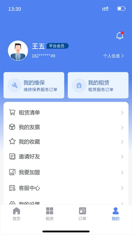 金刚钻APP