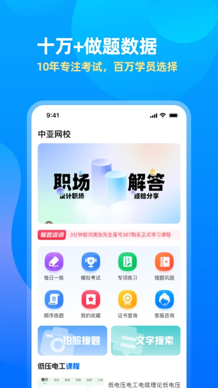 中亚网校