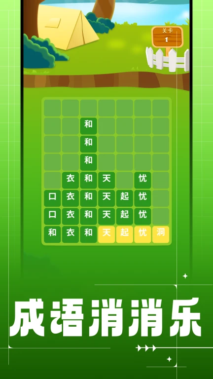 2233乐园