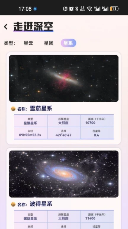 指尖星空