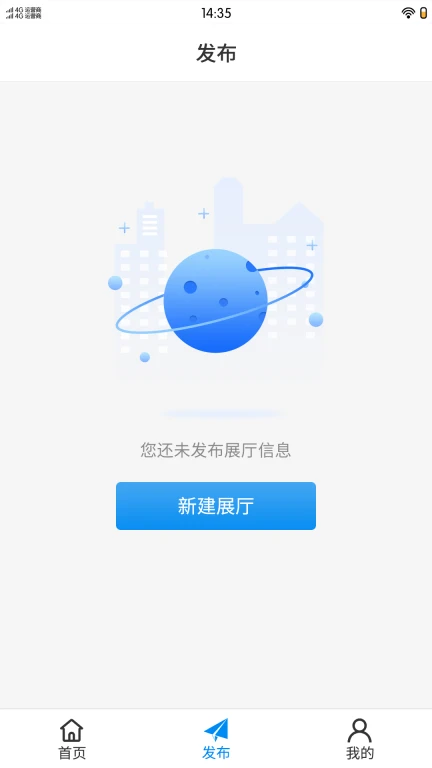 极光智控用户端