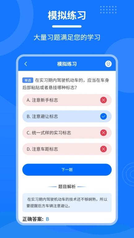 学法减分一点通