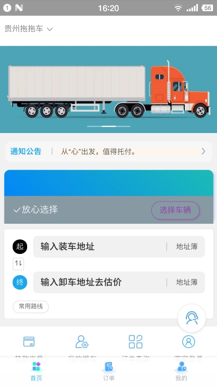 拖拖车