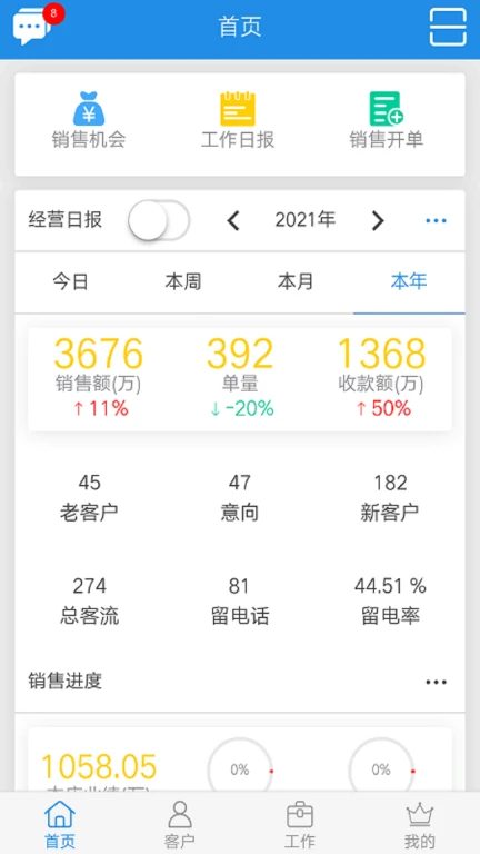 鹏邦门店APP