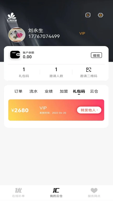 汇淘优品