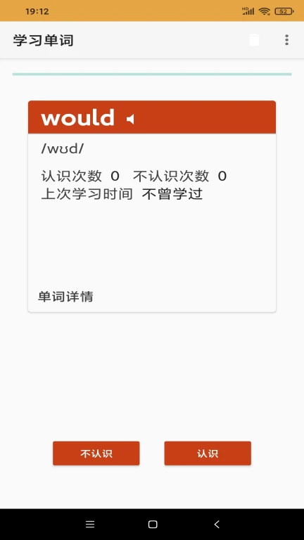 乐易鱼汇单词APP