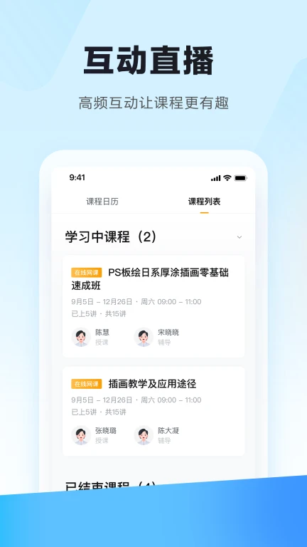 学习云应用软件