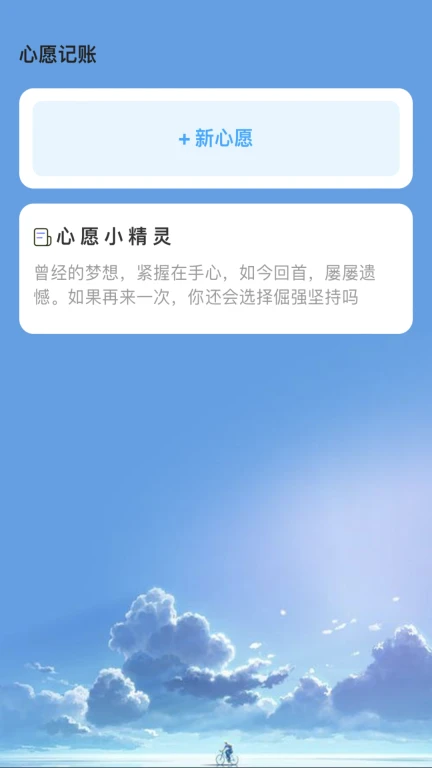 心愿趣看