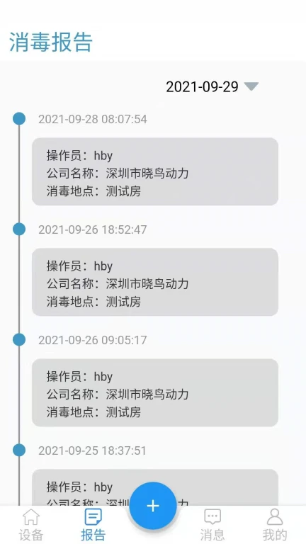 晓鸟动力