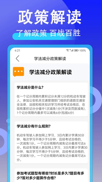 学法减分扫答案