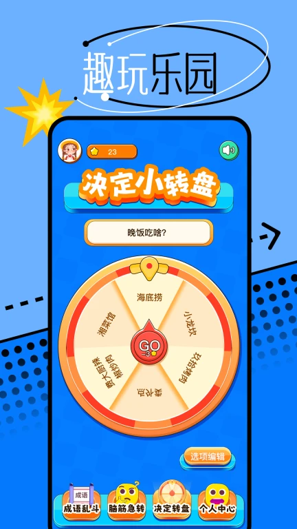 666乐园