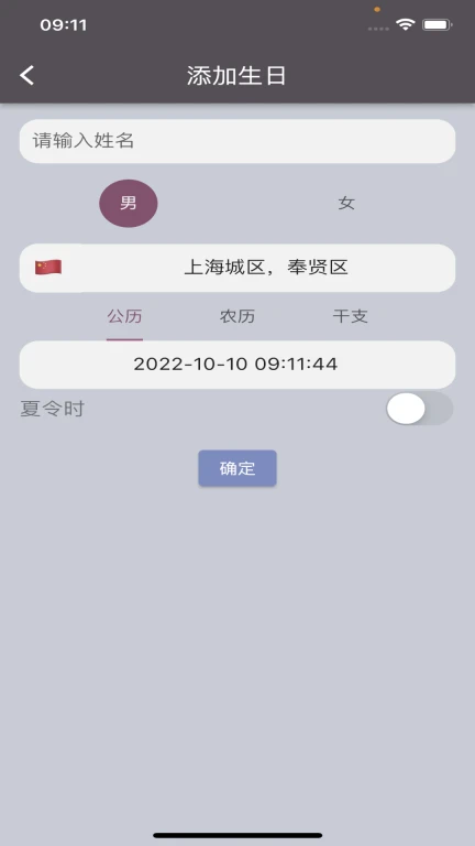 时间码APP