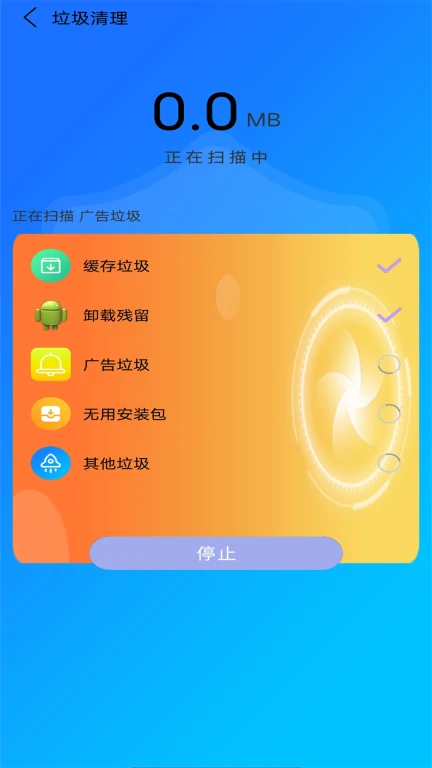 万能垃圾清理大师