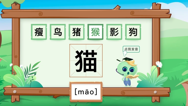 点点识字