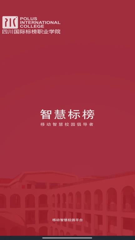 智慧标榜