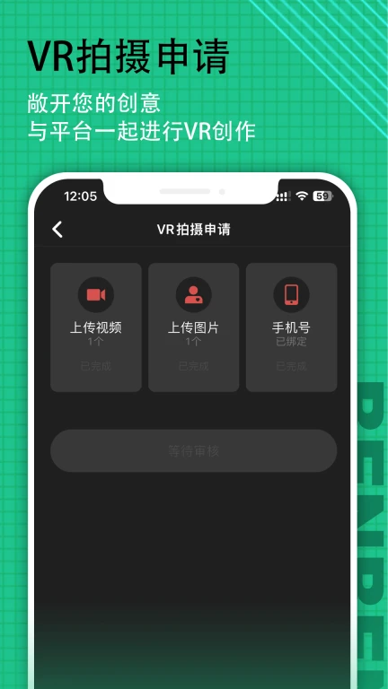 笨笨VR