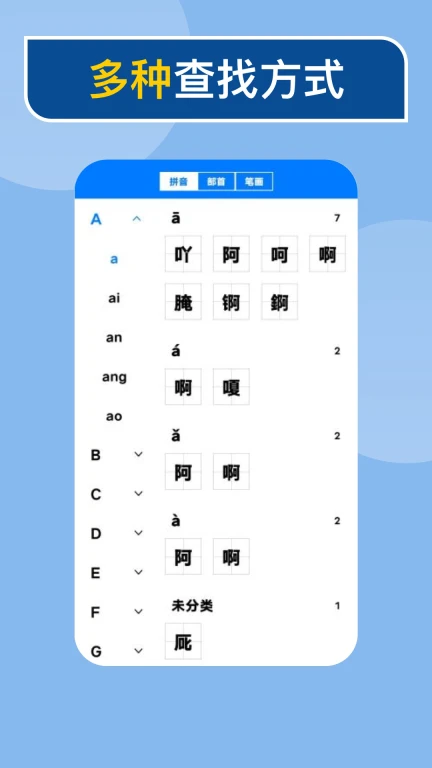 快查新编字典