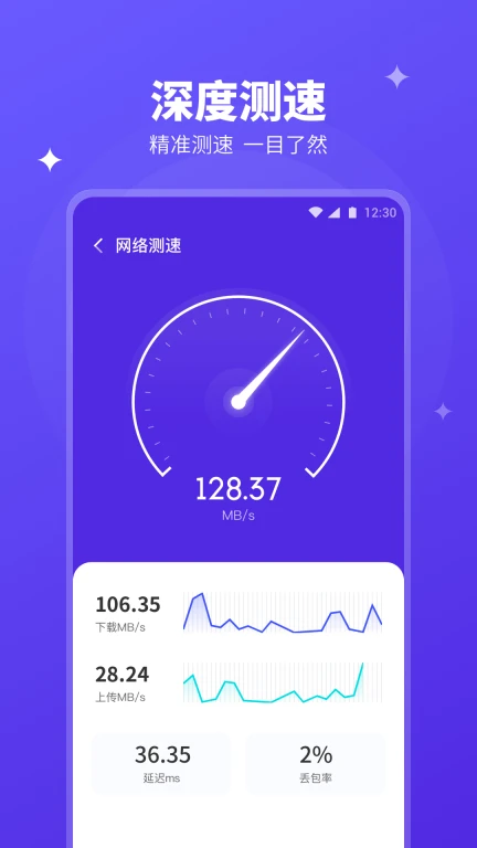 移动WiFi大师