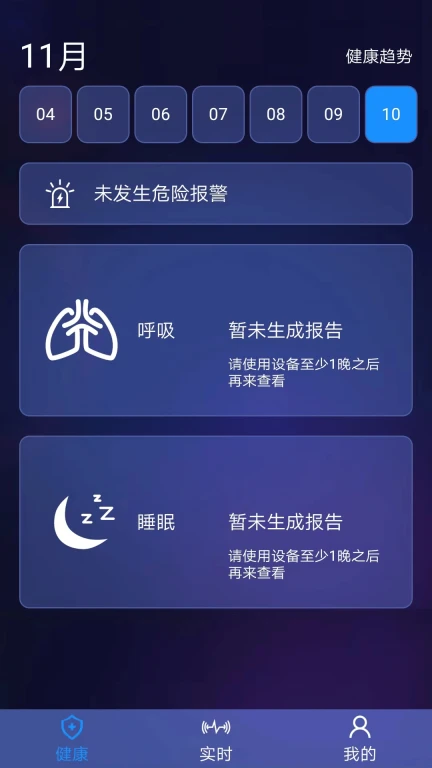 清雷健康