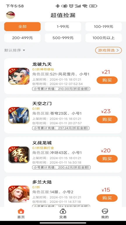 黑铁0