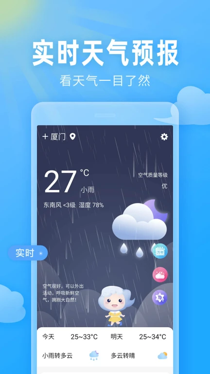 云上即墨天气